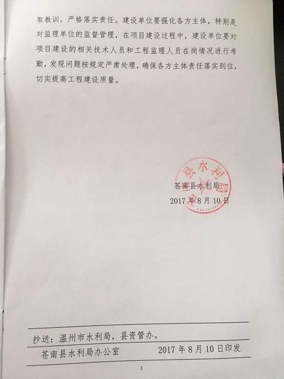 说明: C:\Users\YC\Desktop\微信图片_20170814105701.jpg